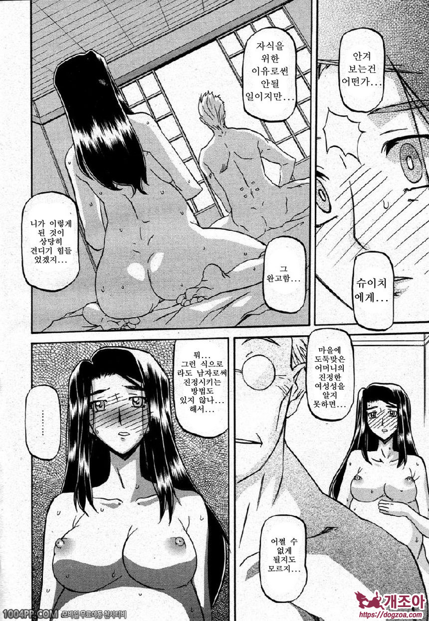 사유키의 마을 제17화_by 망가 이미지 #2