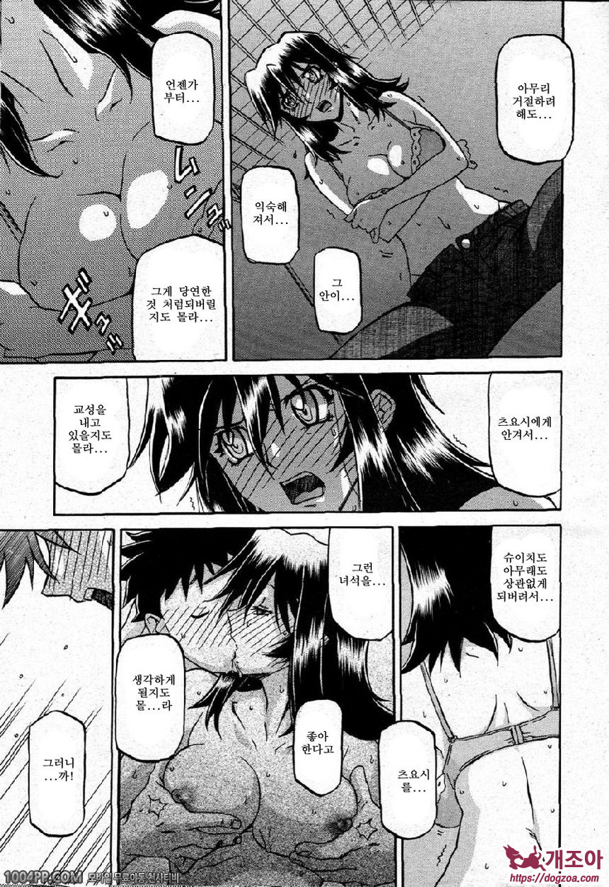 사유키의 마을 제17화_by 망가 이미지 #5