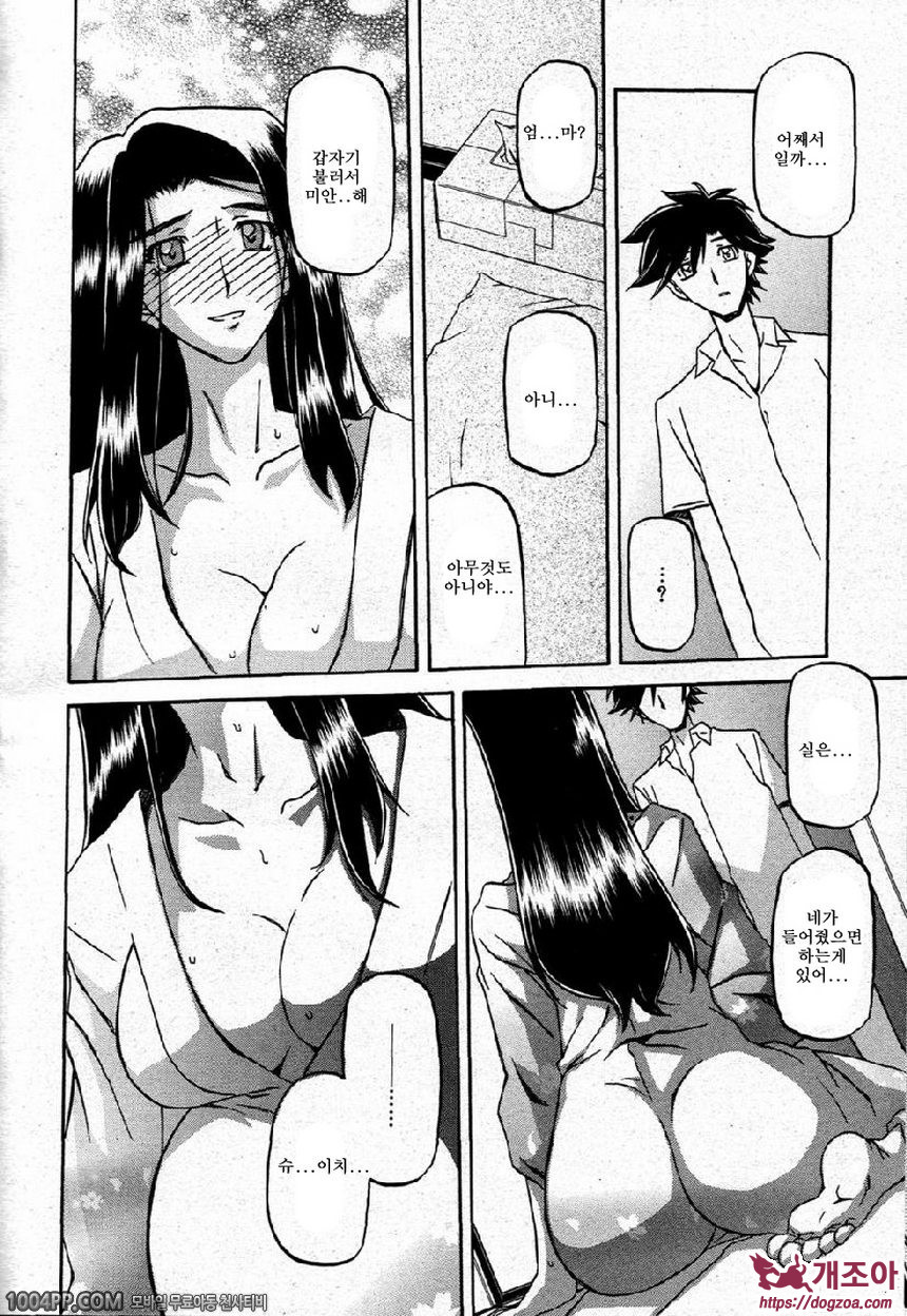 사유키의 마을 제17화_by 망가 이미지 #14