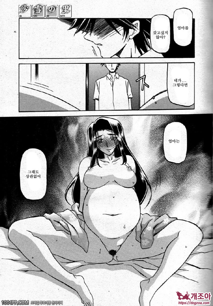 사유키의 마을 제17화_by 망가 이미지 #15