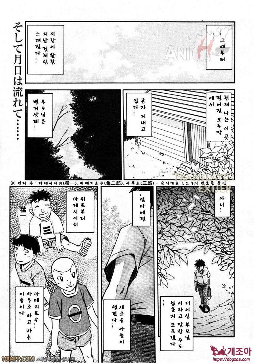 사유키의 마을 제16화_by 망가 이미지 #2