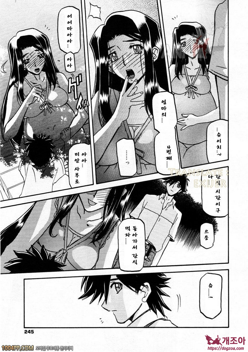 사유키의 마을 제16화_by 망가 이미지 #8