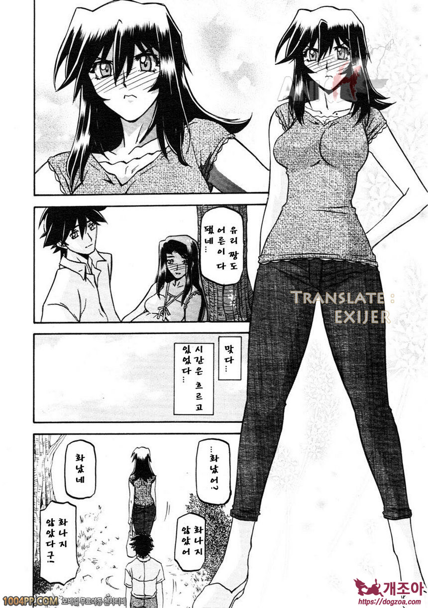 사유키의 마을 제16화_by 망가 이미지 #9