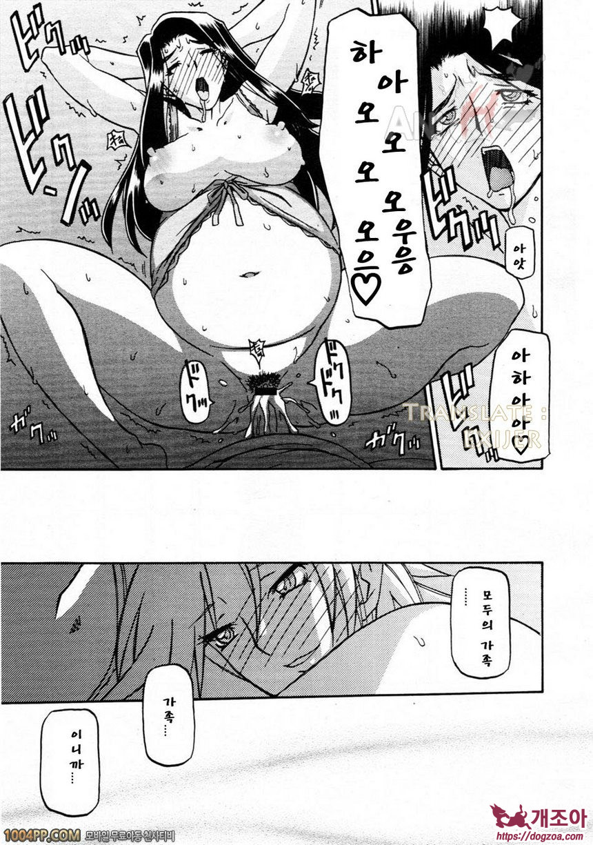 사유키의 마을 제16화_by 망가 이미지 #16