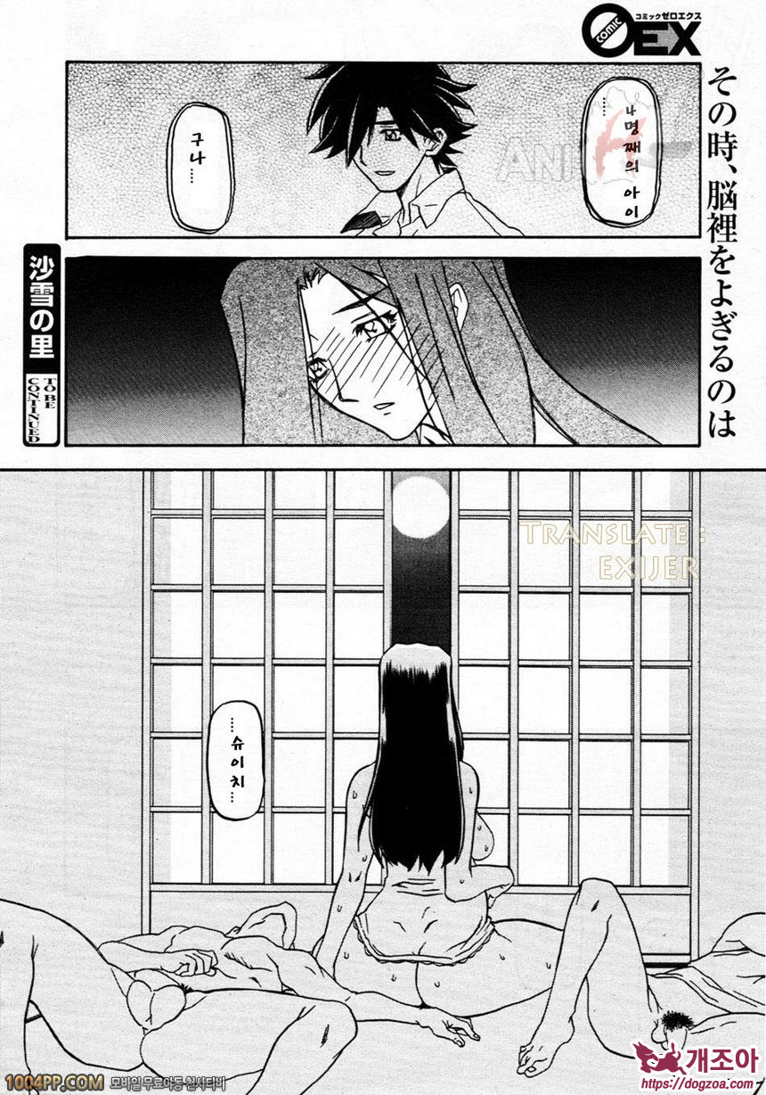 사유키의 마을 제16화_by 망가 이미지 #17