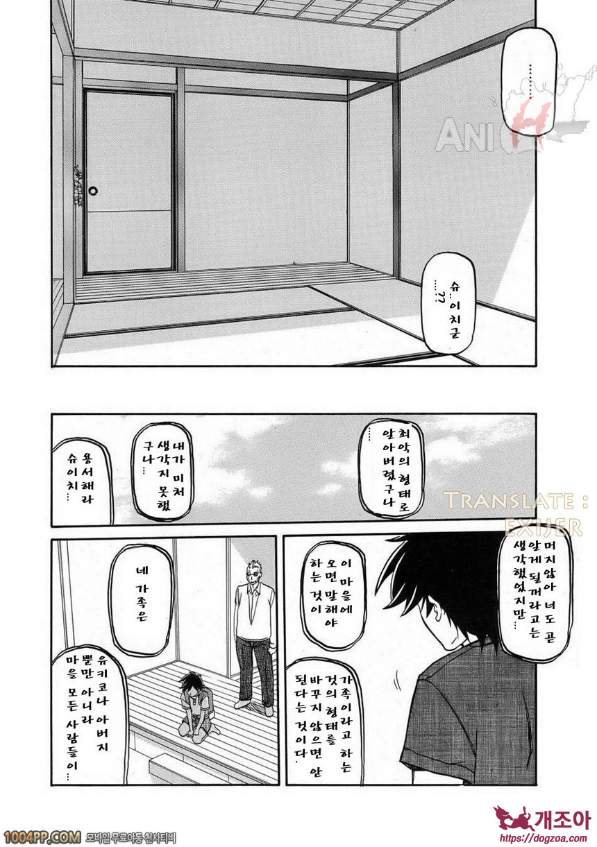 사유키의 마을 제15화_by 망가 이미지 #4