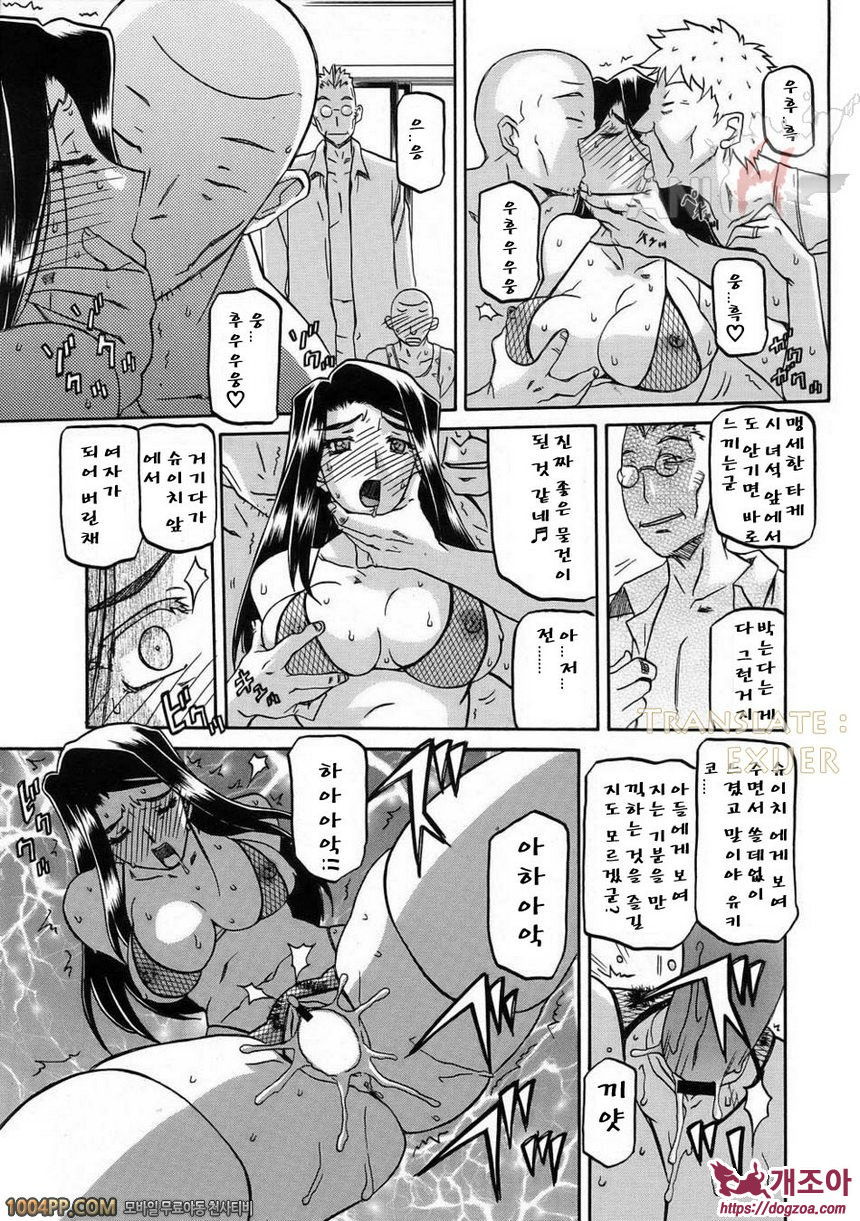 사유키의 마을 제15화_by 망가 이미지 #7