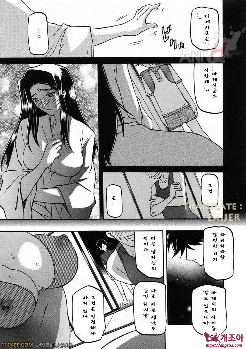 사유키의 마을 제15화_by 망가 이미지 #11