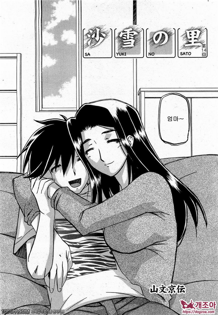 사유키의 마을 제14화_by 망가 이미지 #2
