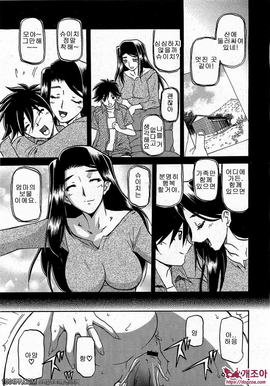 사유키의 마을 제14화_by 망가 이미지 #9