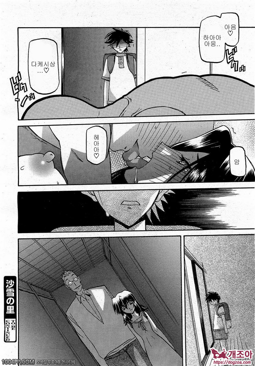 사유키의 마을 제14화_by 망가 이미지 #16