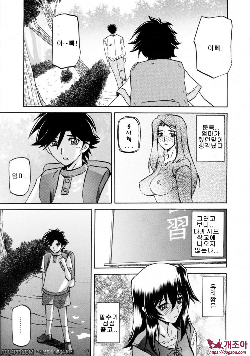 사유키의 마을 제13화_by 망가 이미지 #5