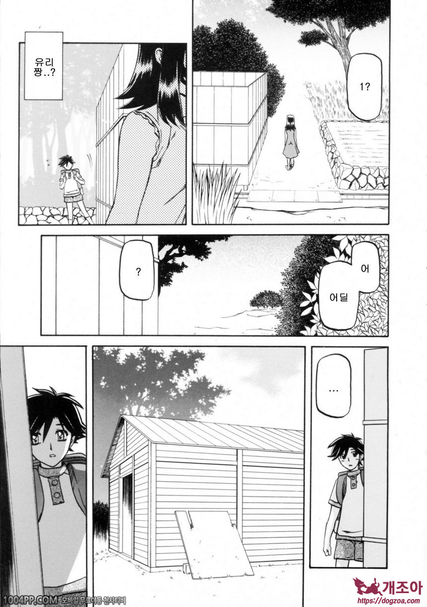 사유키의 마을 제13화_by 망가 이미지 #7