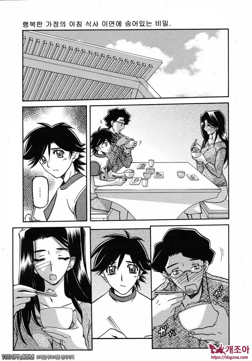 사유키의 마을 제11화_by 망가 이미지 #1