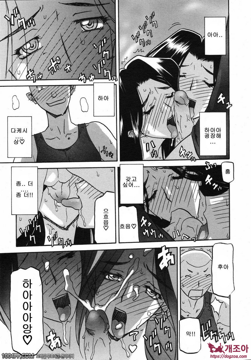 사유키의 마을 제11화_by 망가 이미지 #13