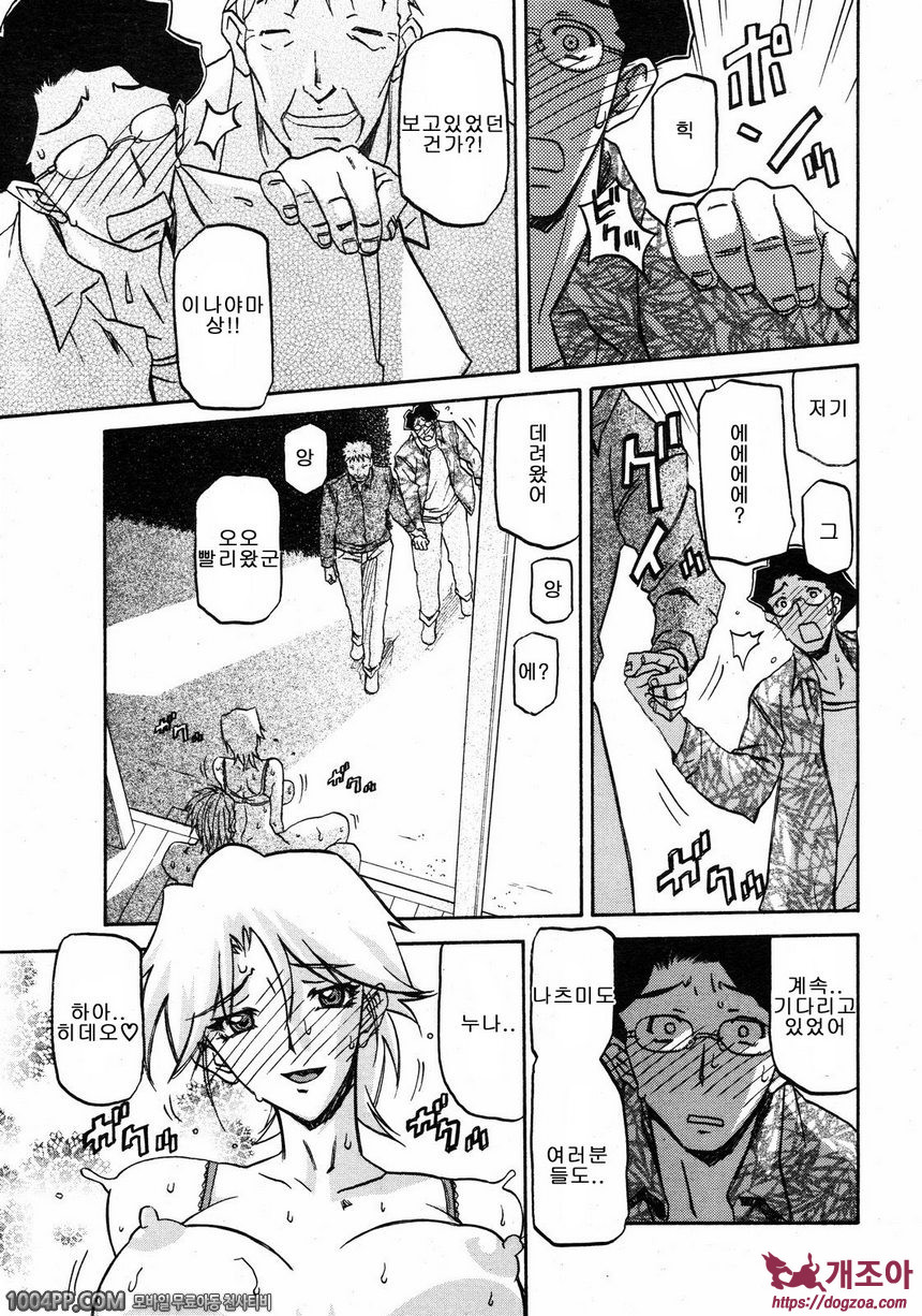 사유키의 마을 제10화_by 망가 이미지 #11