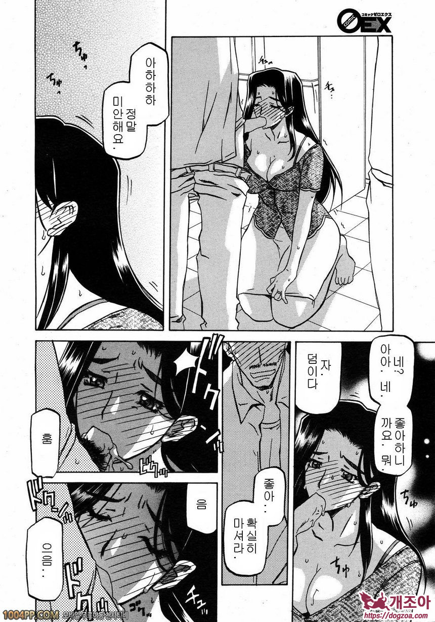 사유키의 마을 제9화_by 망가 이미지 #10