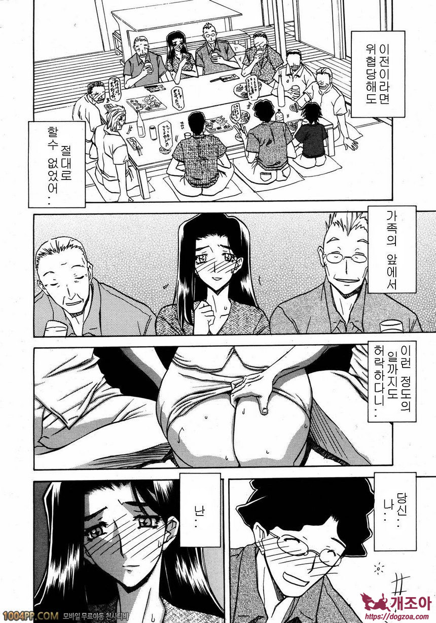 사유키의 마을 제9화_by 망가 이미지 #12