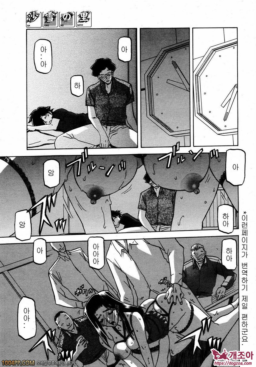 사유키의 마을 제9화_by 망가 이미지 #13