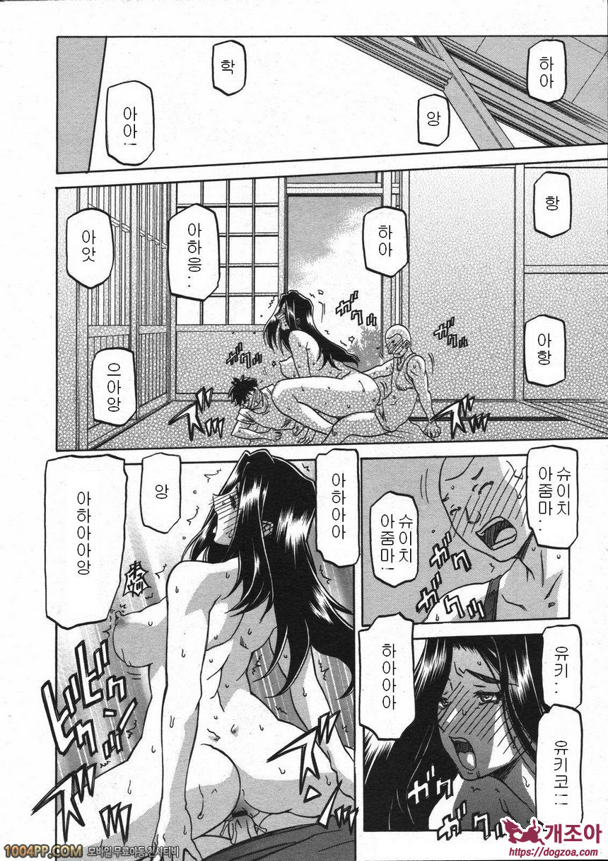 사유키의 마을 제8화_by 망가 이미지 #2