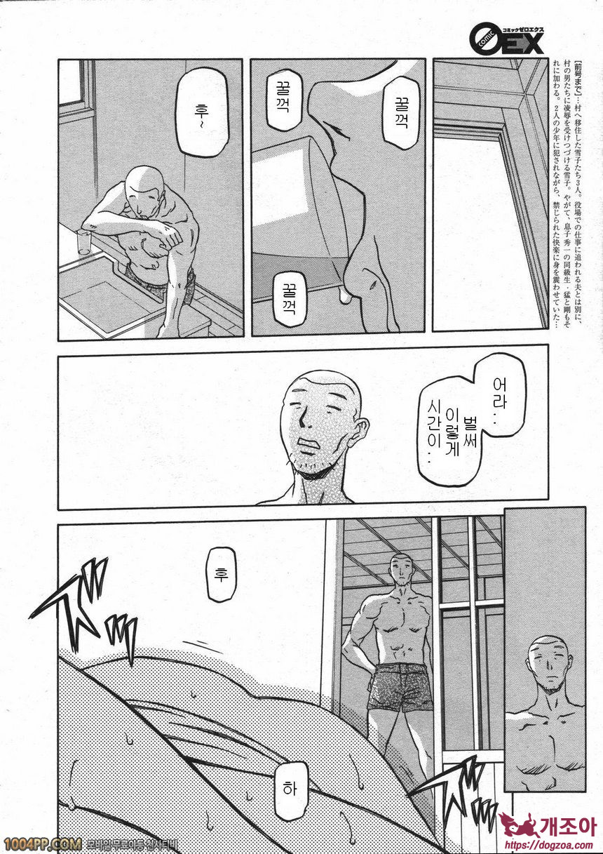 사유키의 마을 제8화_by 망가 이미지 #6