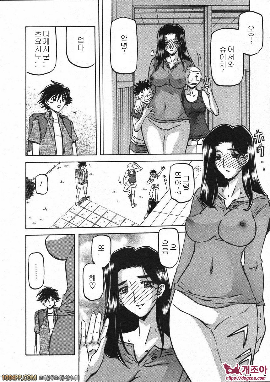 사유키의 마을 제8화_by 망가 이미지 #8