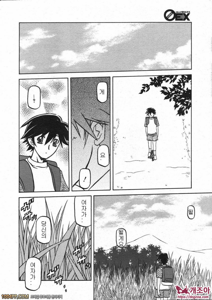 사유키의 마을 제8화_by 망가 이미지 #12