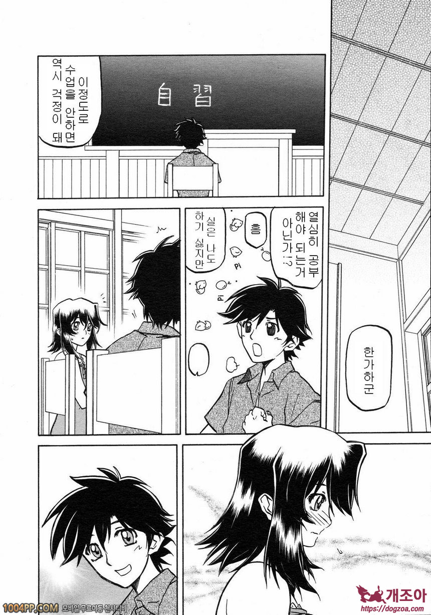 사유키의 마을 제7화_by 망가 이미지 #8