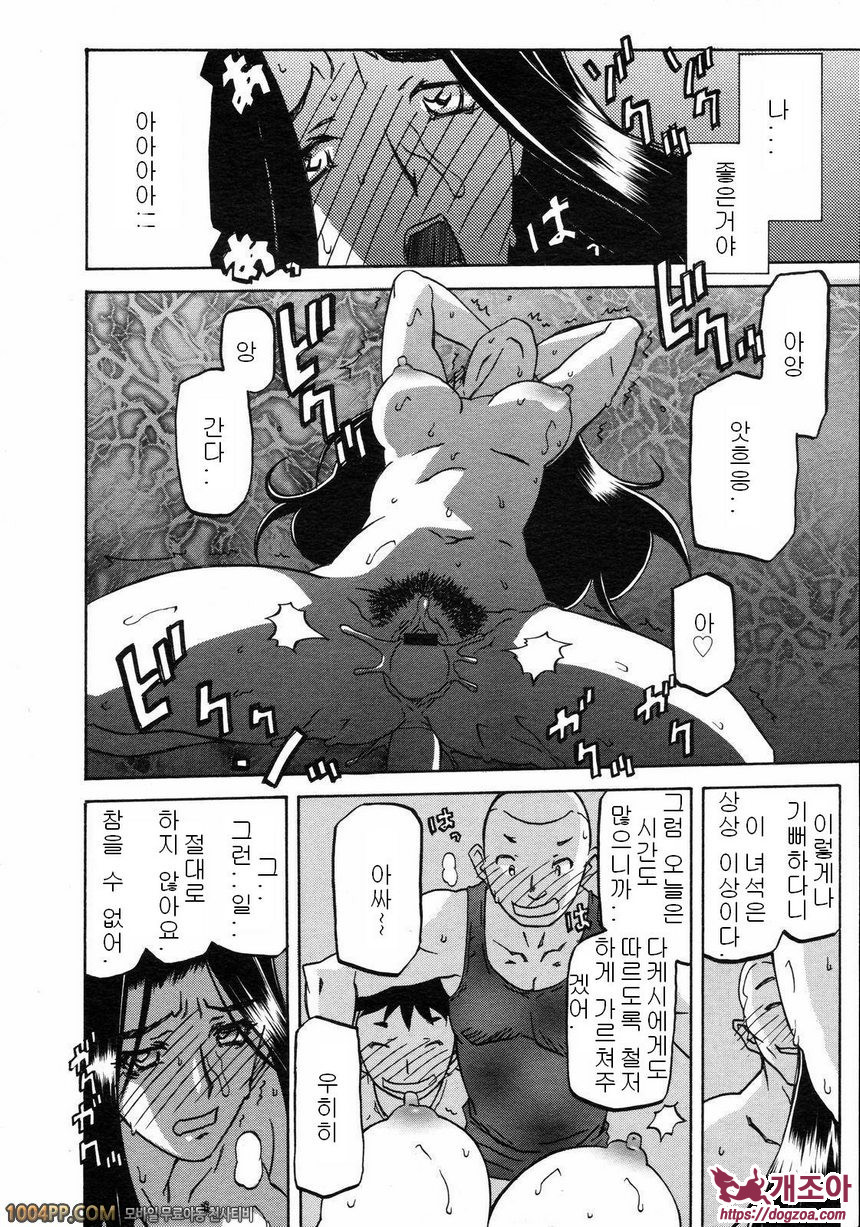 사유키의 마을 제7화_by 망가 이미지 #16