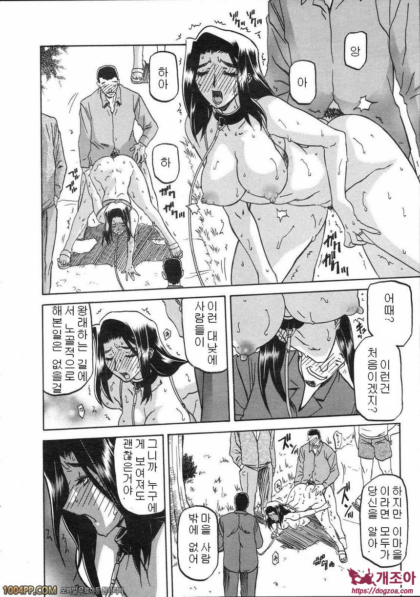 사유키의 마을 제6화_by 망가 이미지 #4