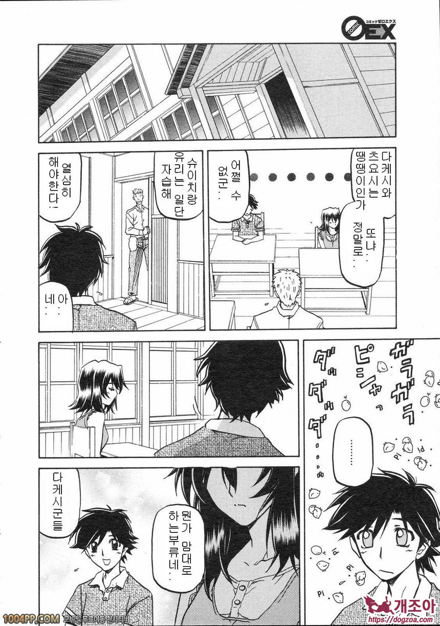 사유키의 마을 제6화_by 망가 이미지 #10