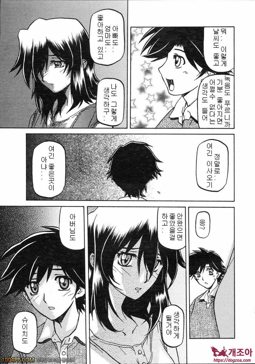 사유키의 마을 제6화_by 망가 이미지 #11