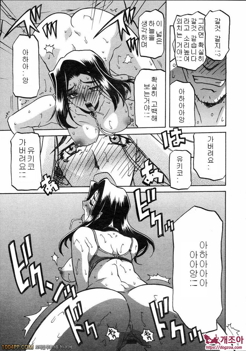 사유키의 마을 제6화_by 망가 이미지 #15