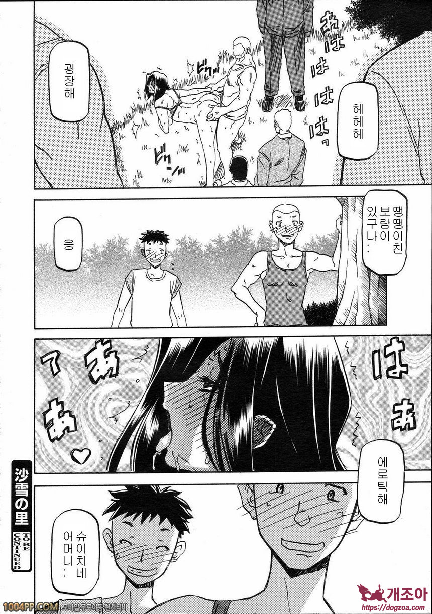 사유키의 마을 제6화_by 망가 이미지 #16