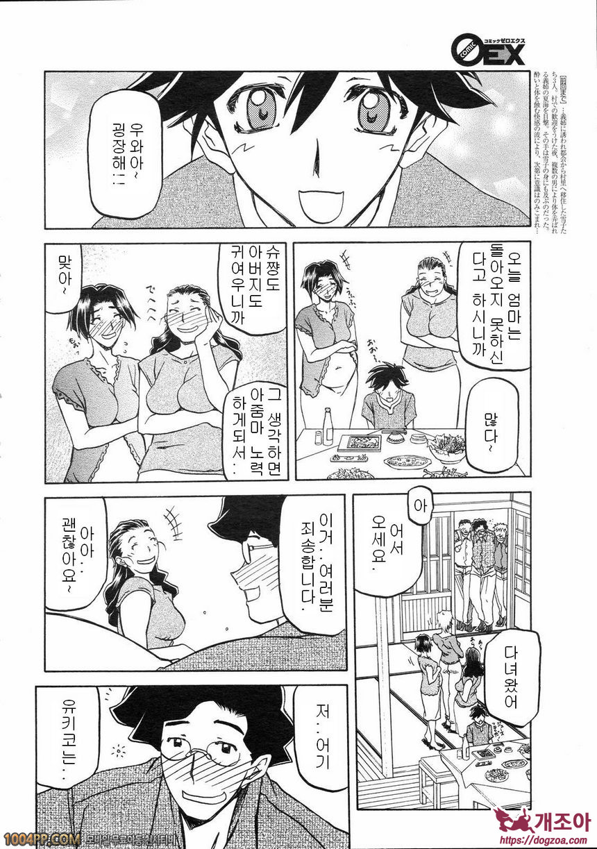 사유키의 마을 제5화_by 망가 이미지 #2