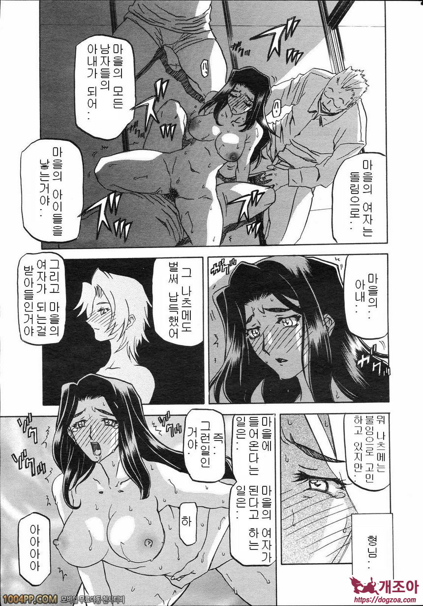 사유키의 마을 제5화_by 망가 이미지 #11