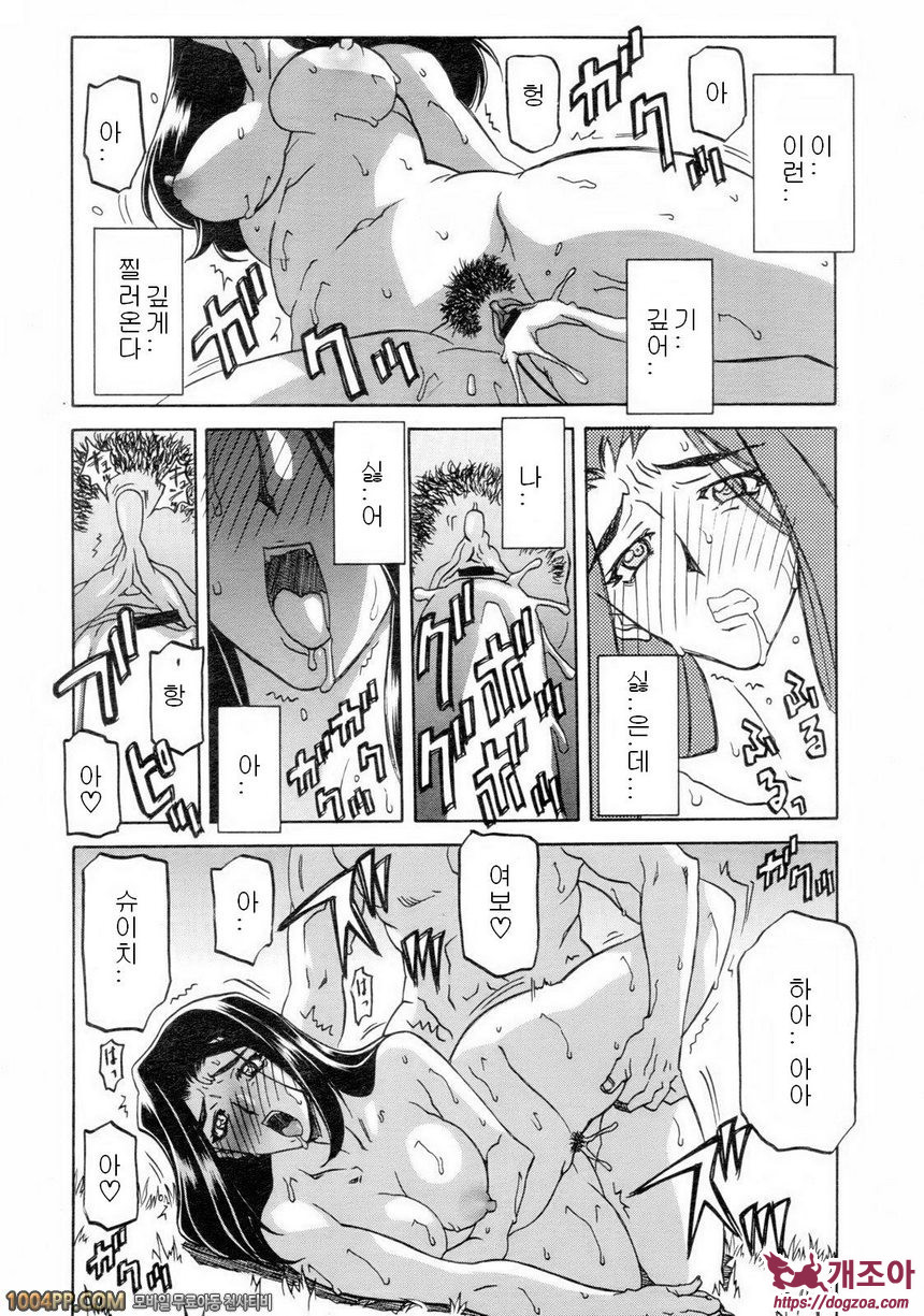 사유키의 마을 제4화_by 망가 이미지 #14