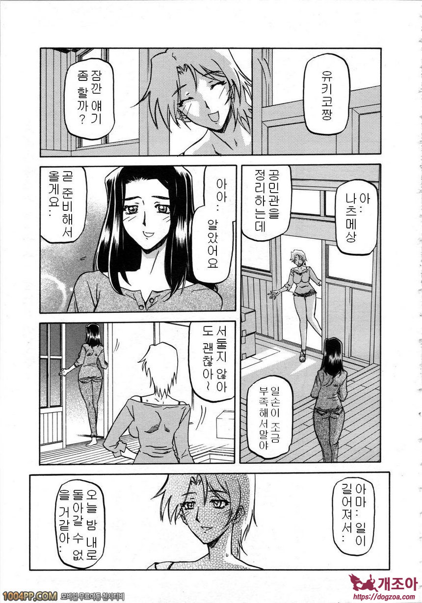 사유키의 마을 제3화_by 망가 이미지 #1