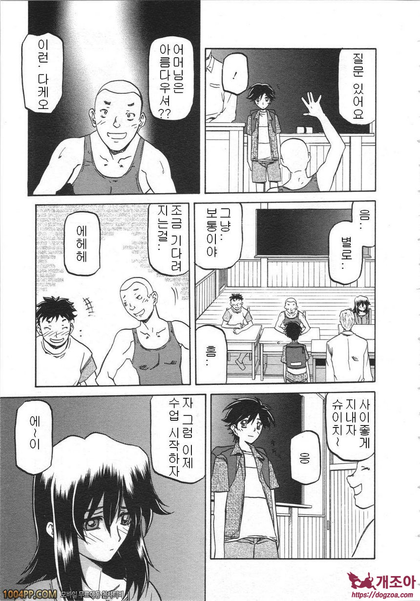 사유키의 마을 제3화_by 망가 이미지 #7