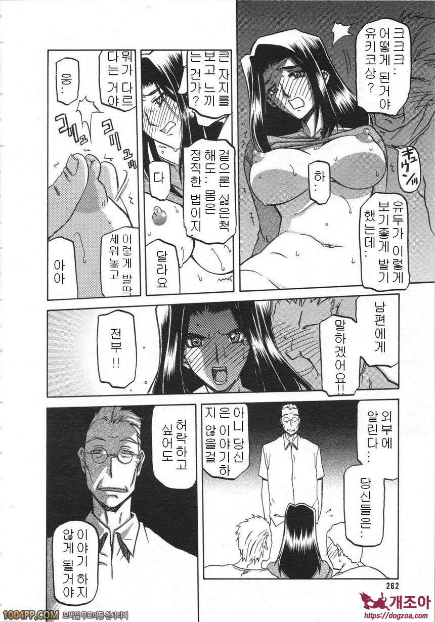 사유키의 마을 제3화_by 망가 이미지 #13