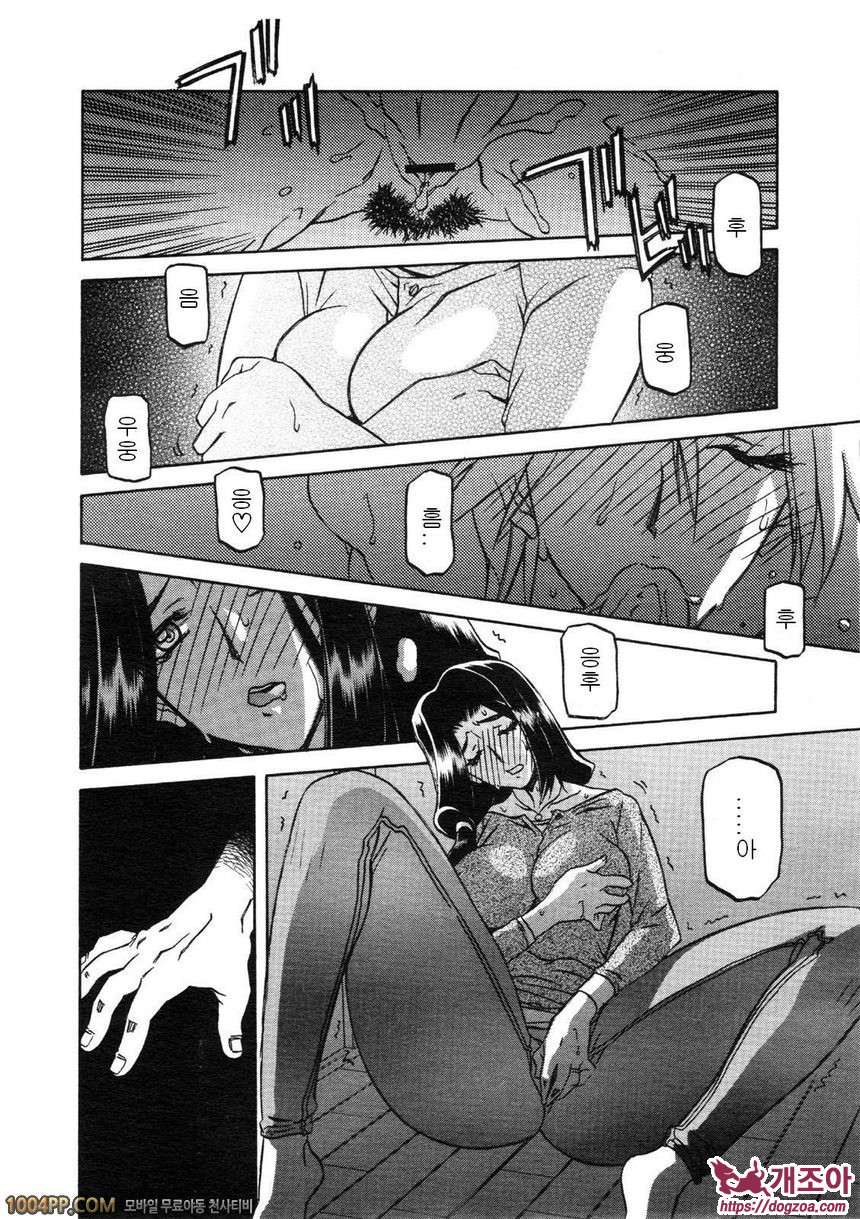 사유키의 마을 제2화_by 망가 이미지 #4