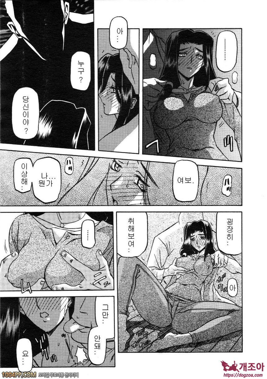 사유키의 마을 제2화_by 망가 이미지 #5