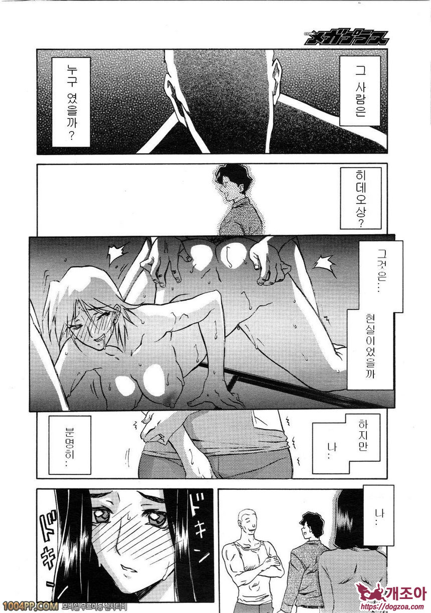 사유키의 마을 제2화_by 망가 이미지 #10