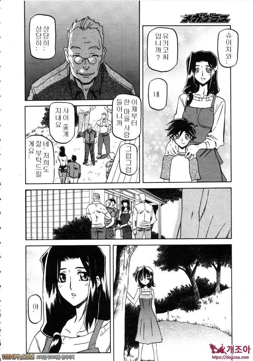 사유키의 마을 제1화_by 망가 이미지 #8