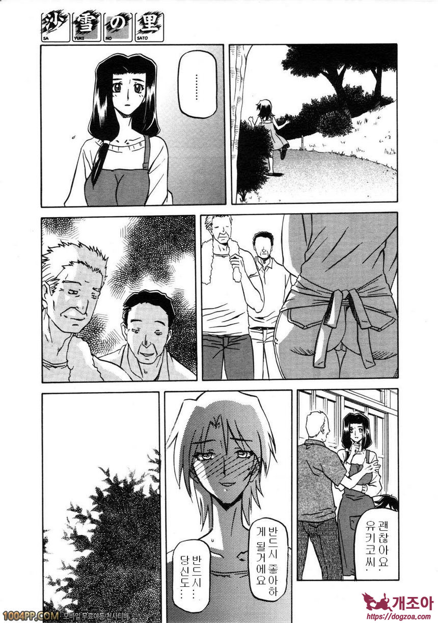 사유키의 마을 제1화_by 망가 이미지 #9