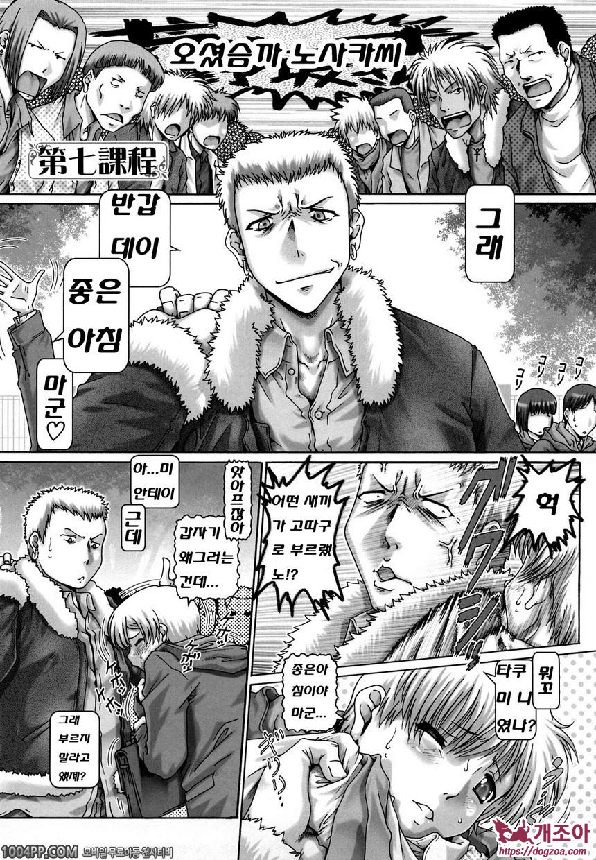 배움의 동산 제7과정_by 망가 이미지 #1