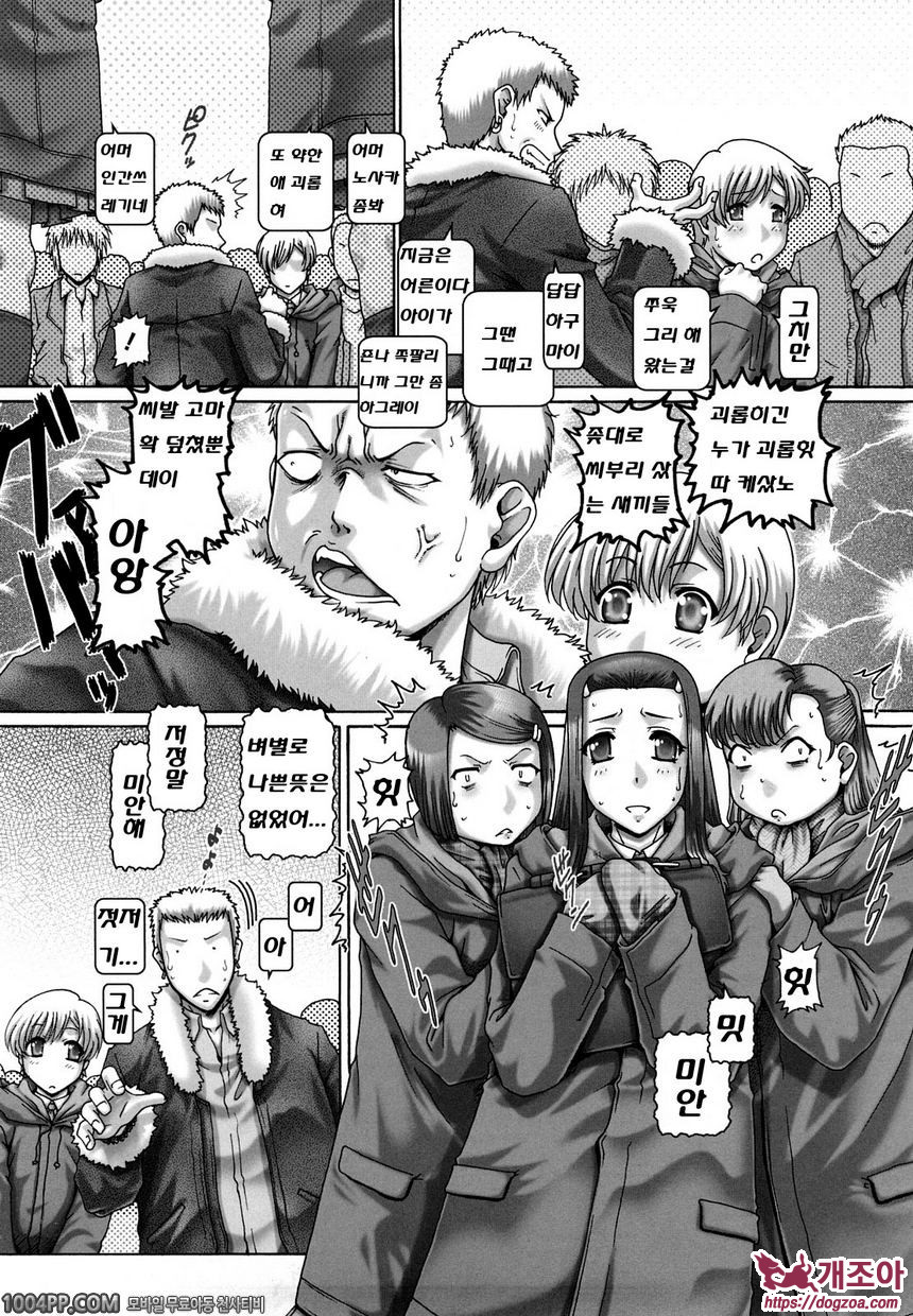 배움의 동산 제7과정_by 망가 이미지 #2