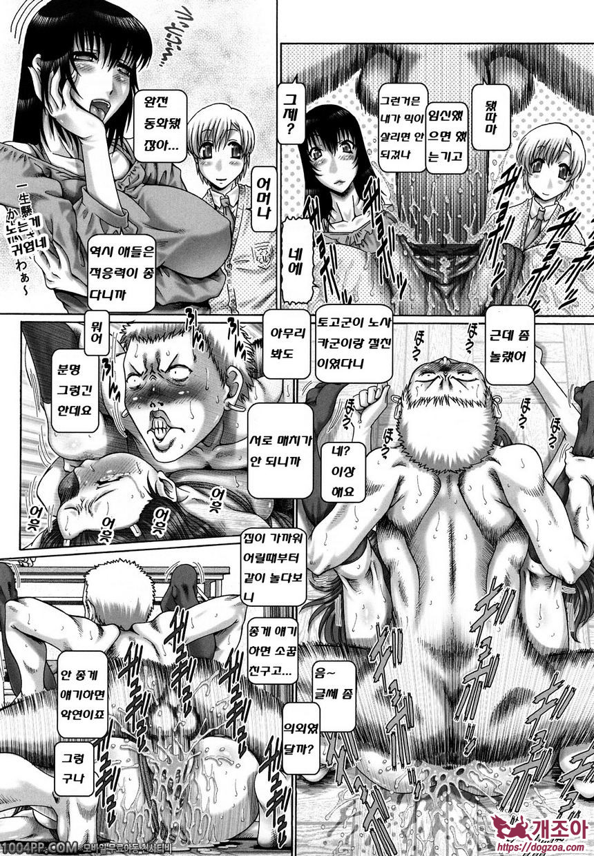 배움의 동산 제7과정_by 망가 이미지 #16