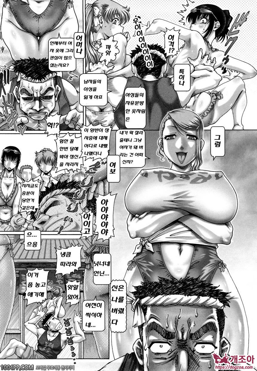 배움의 동산 제5과정_by 망가 이미지 #2