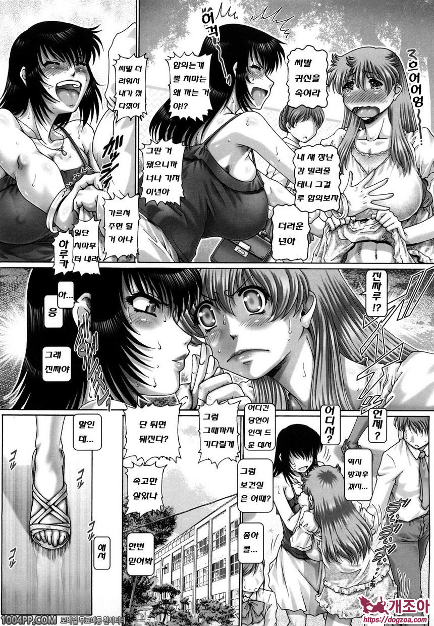 배움의 동산 제4과정_by 망가 이미지 #3